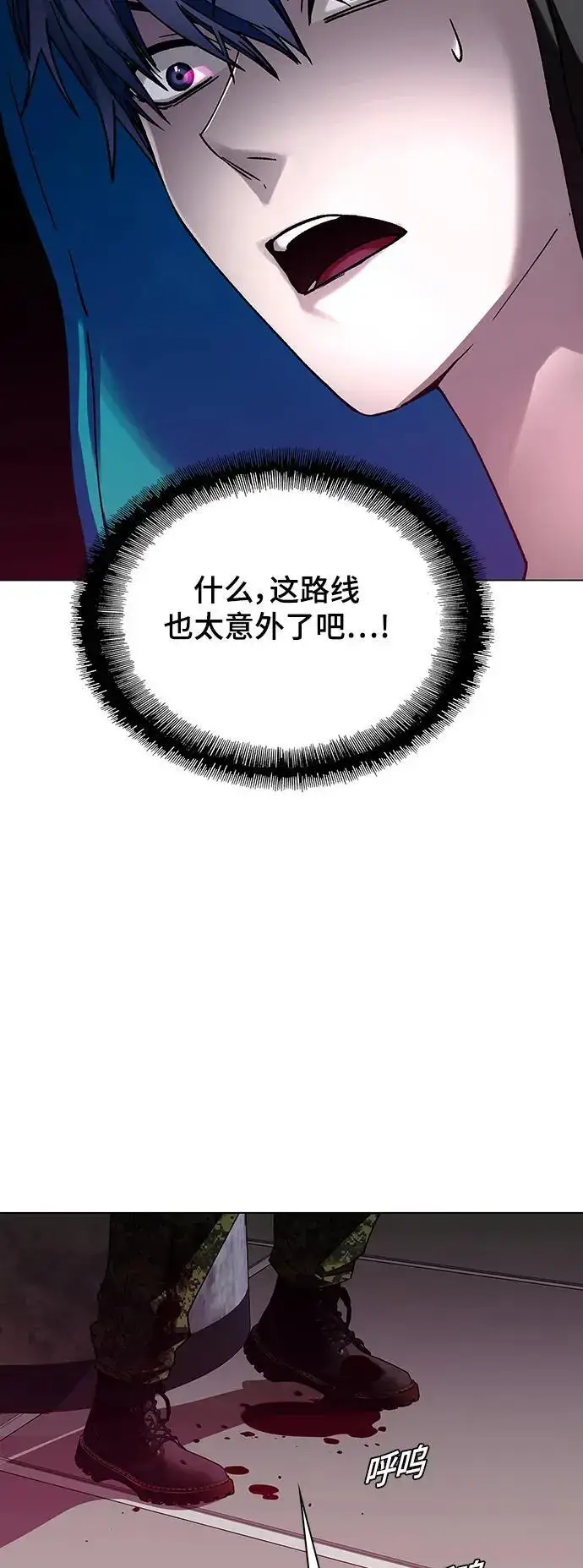 《末日生存游戏》第33话图36