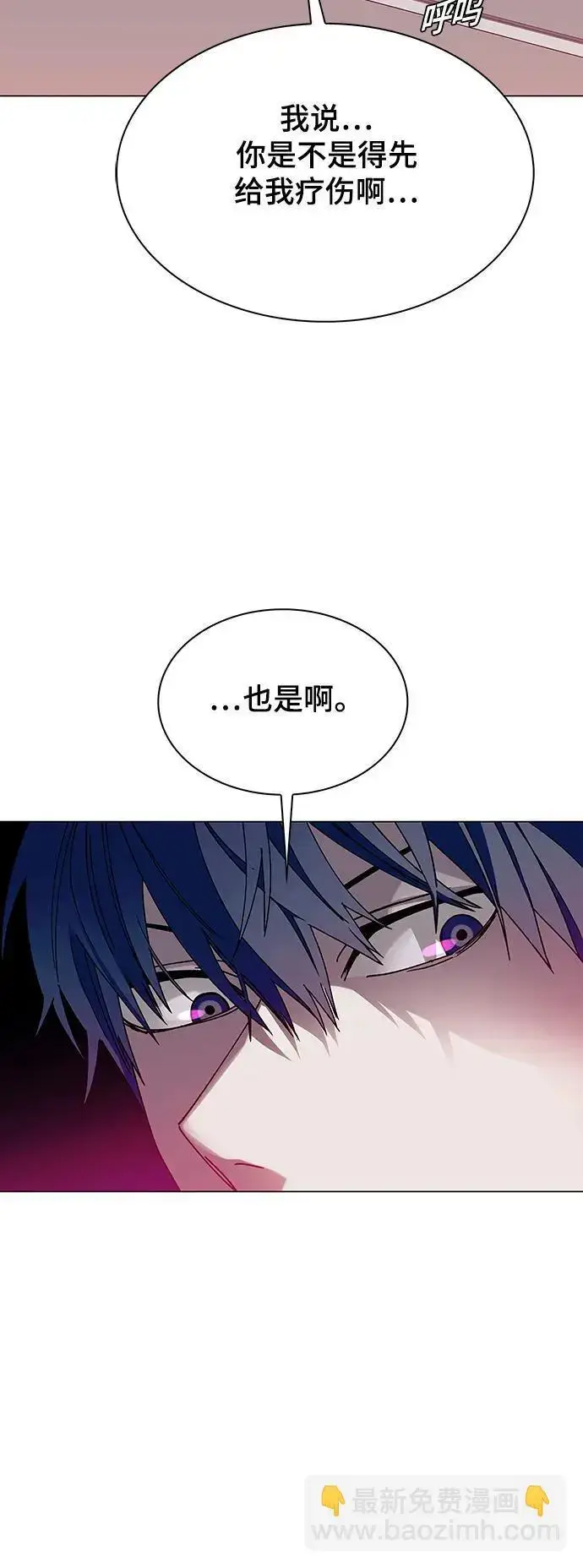 《末日生存游戏》第33话图37