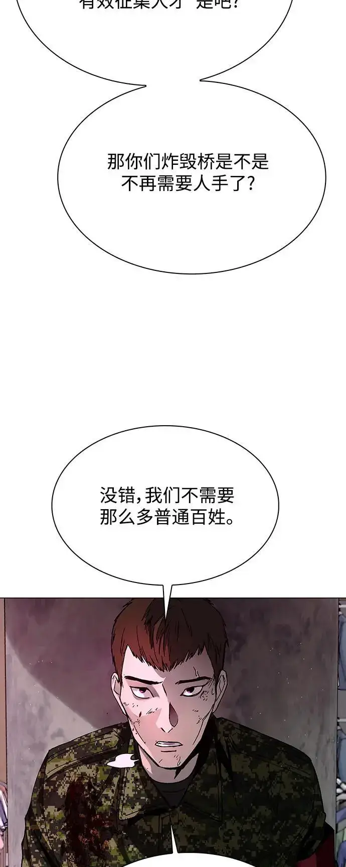 《末日生存游戏》第33话图39