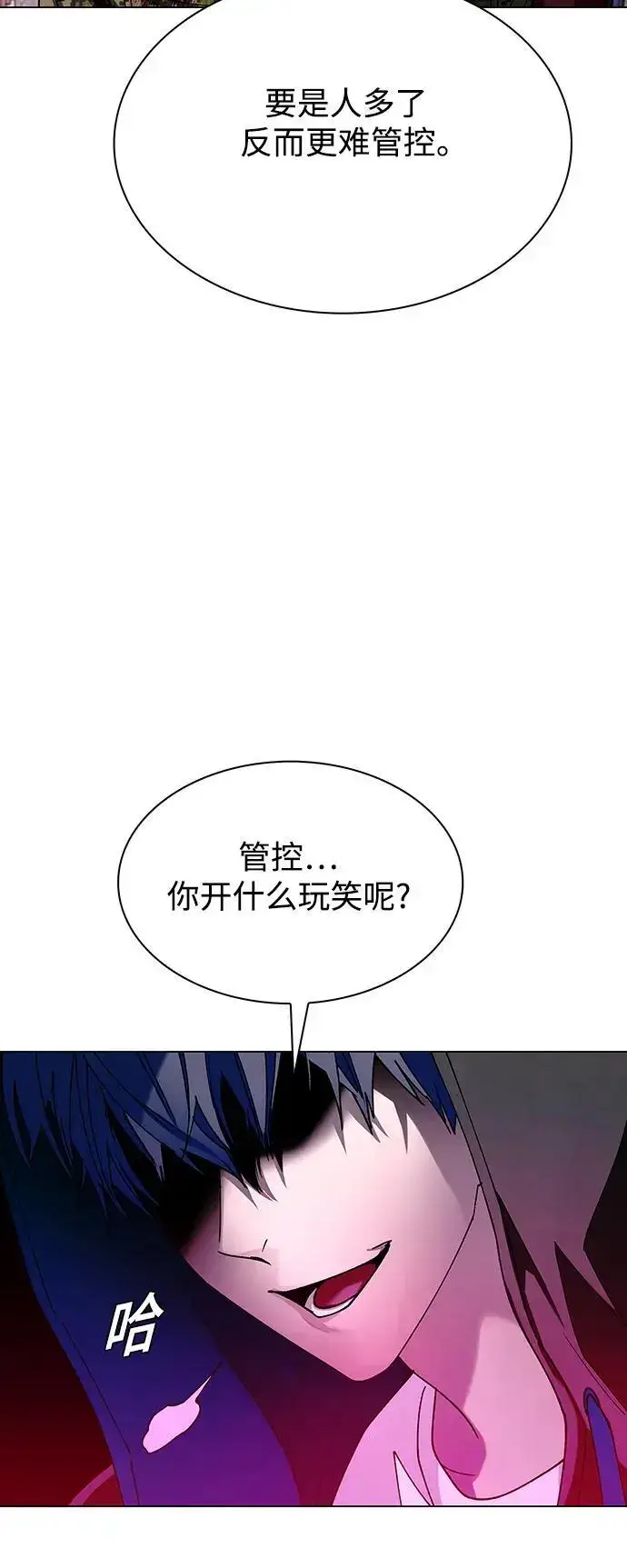 《末日生存游戏》第33话图40
