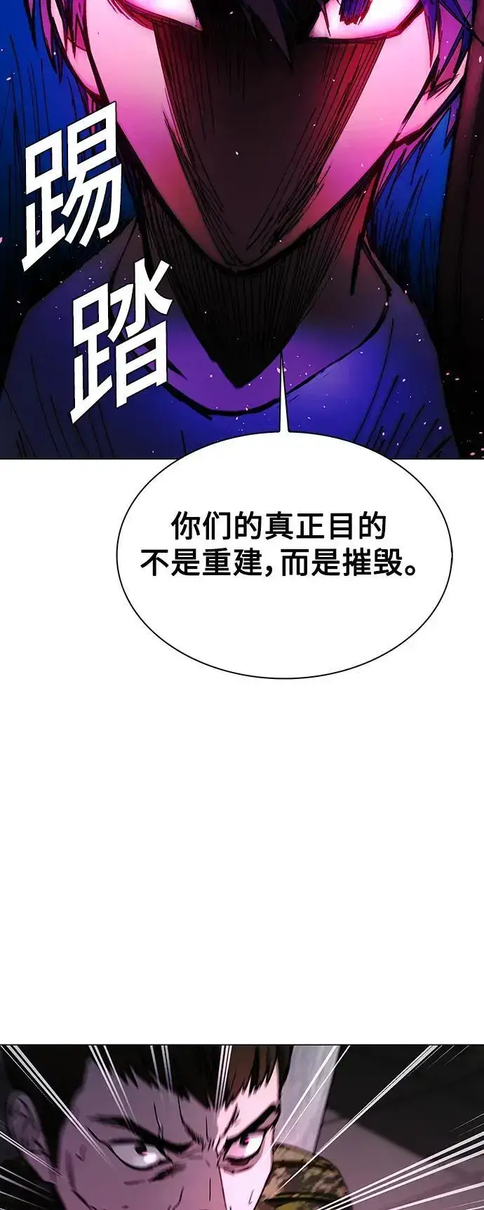 《末日生存游戏》第33话图43