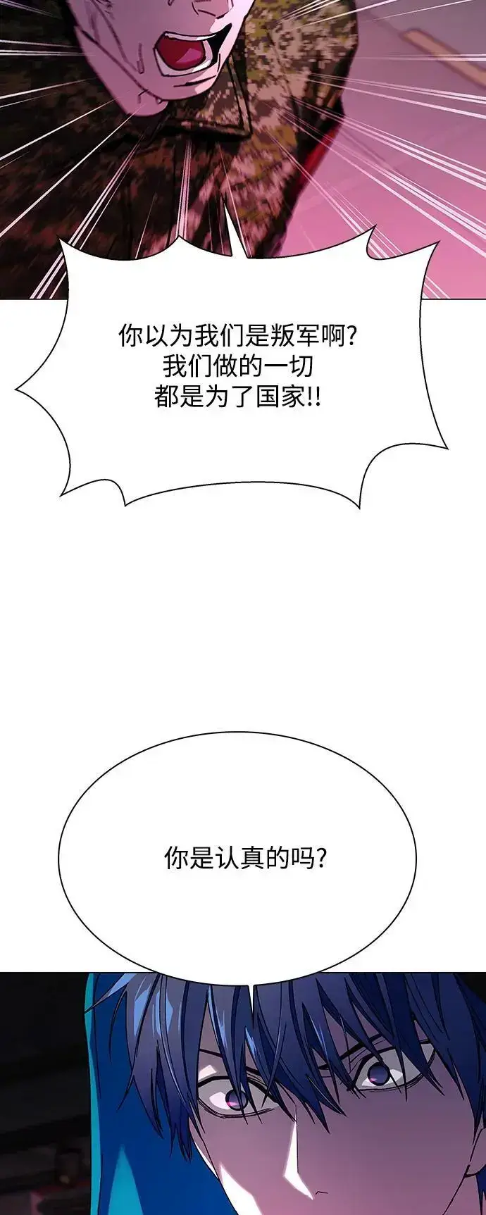 《末日生存游戏》第33话图44