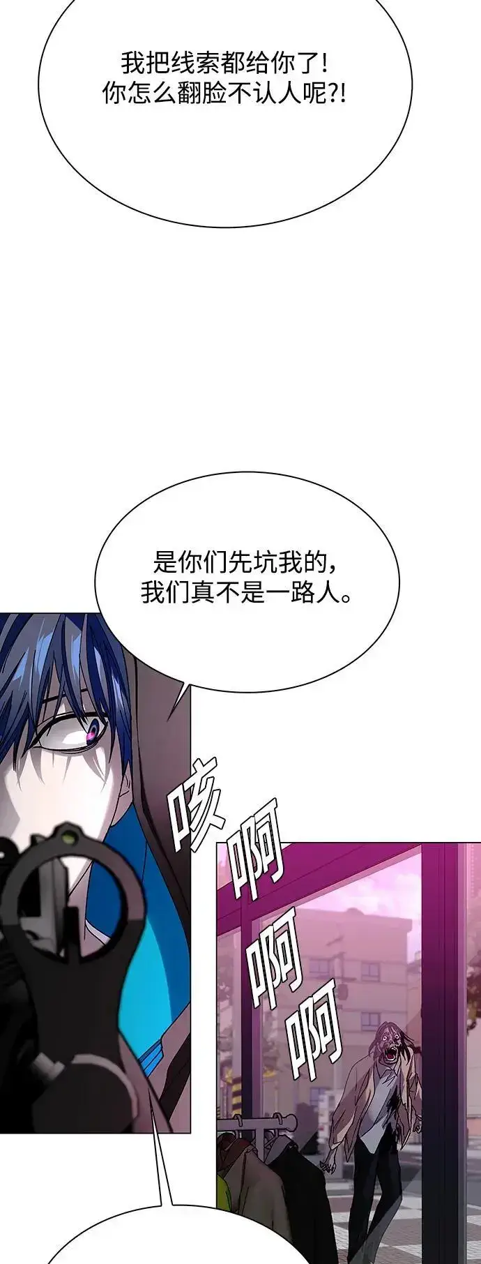 《末日生存游戏》第33话图47