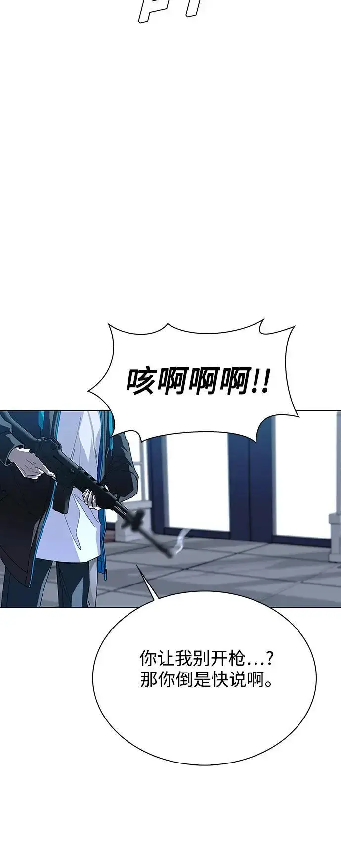 《末日生存游戏》第33话图5
