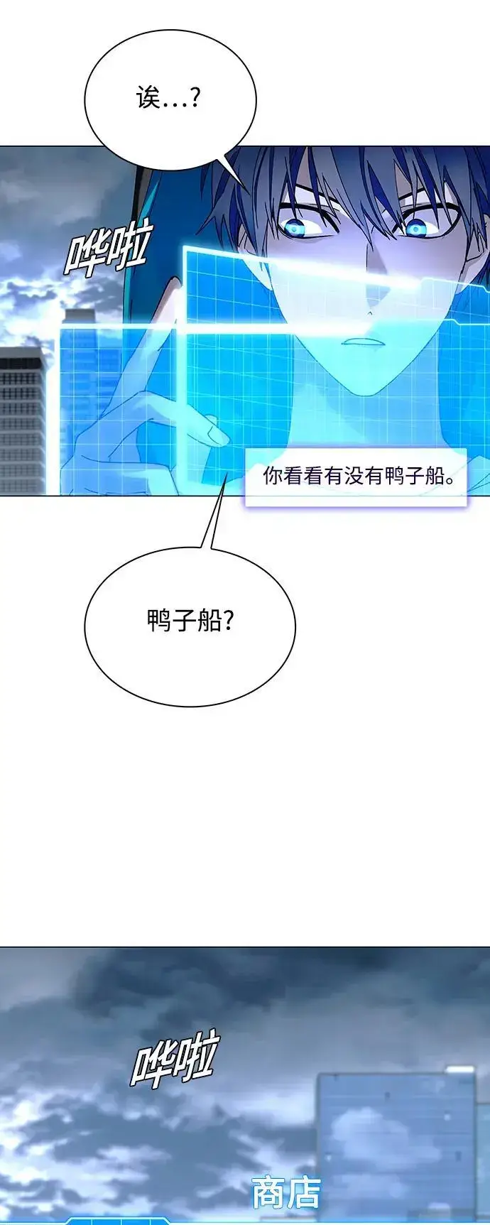 《末日生存游戏》第33话图54