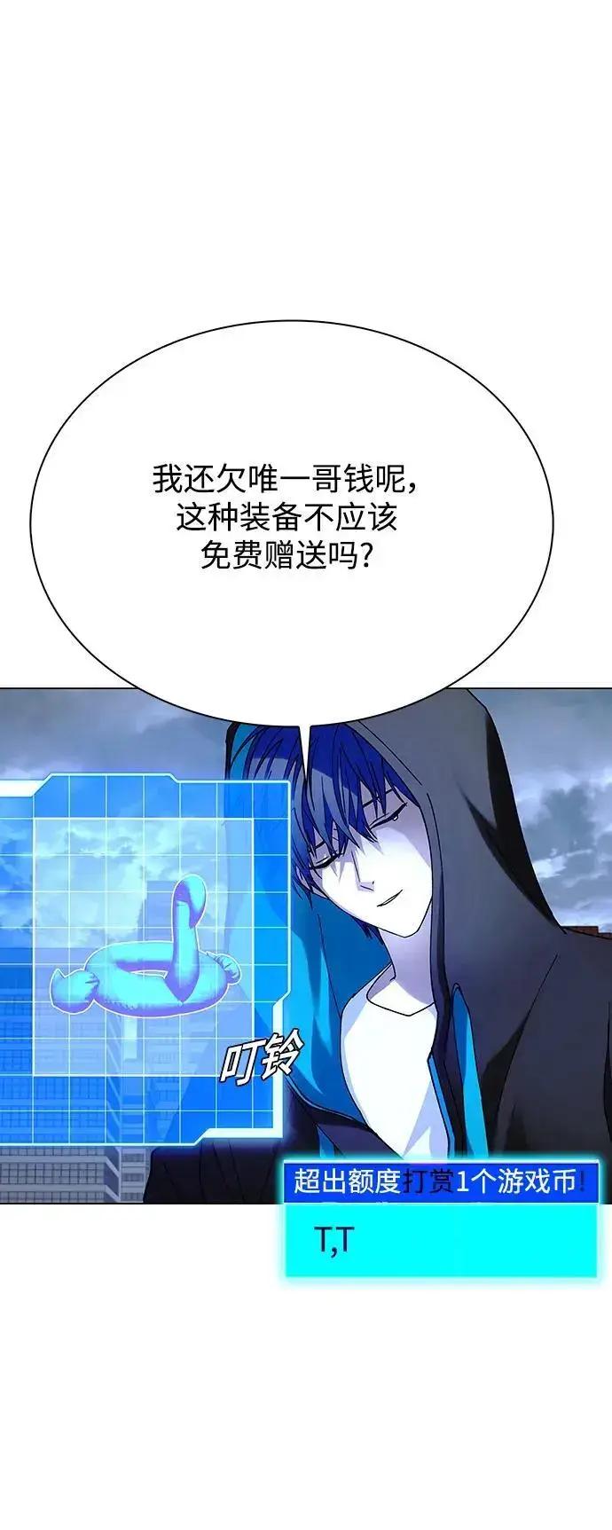 《末日生存游戏》第33话图57