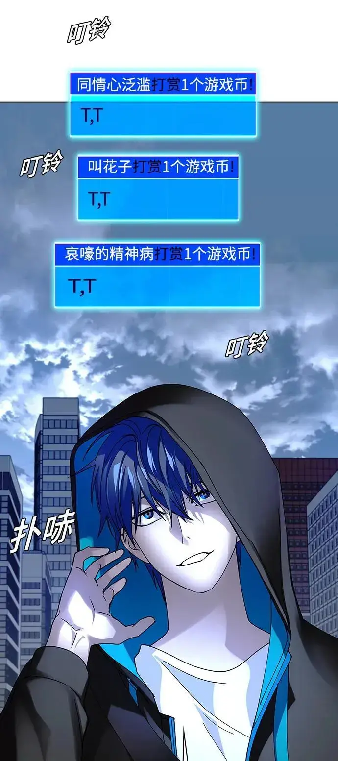 《末日生存游戏》第33话图58