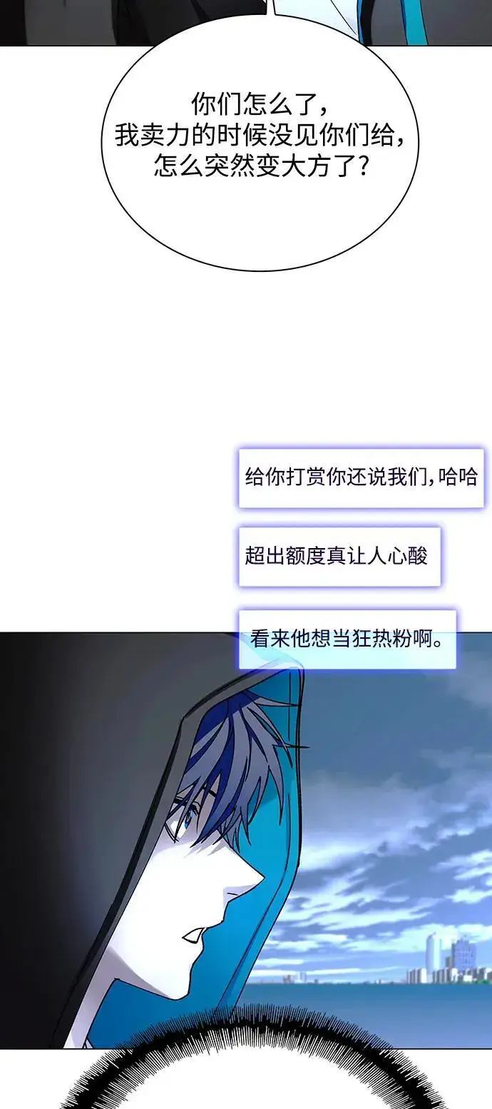 《末日生存游戏》第33话图59