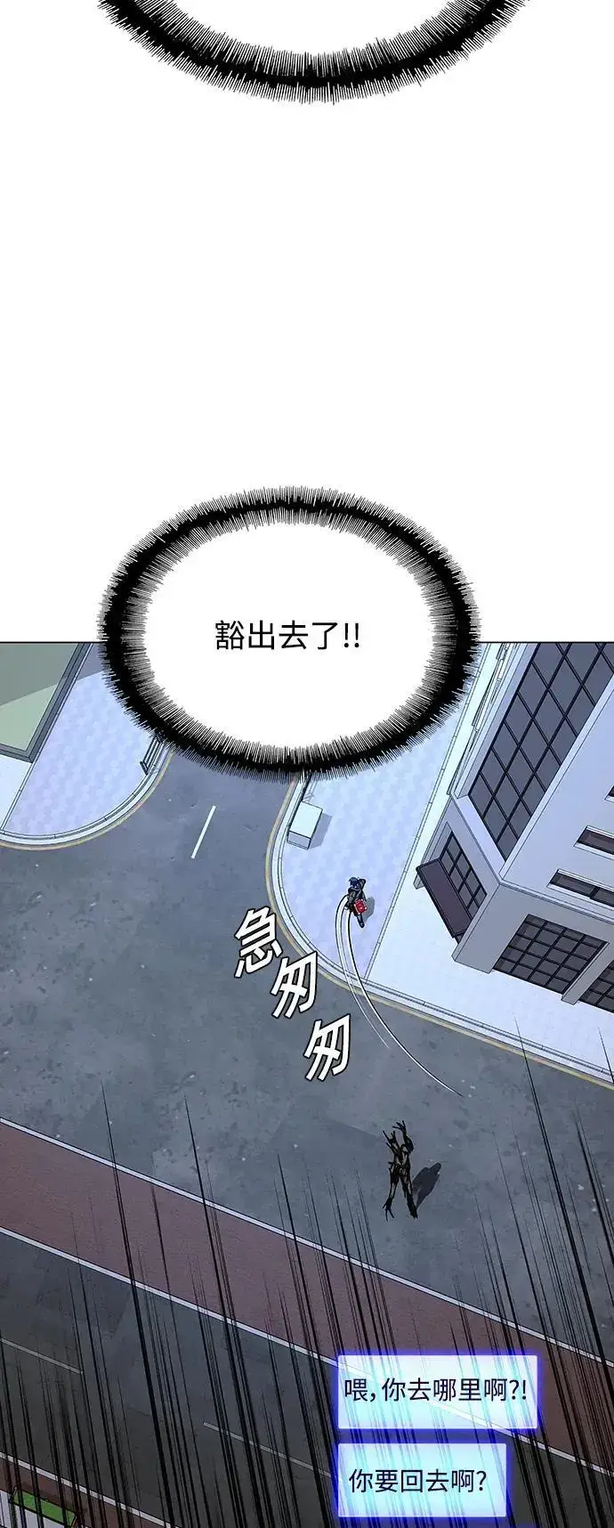 《末日生存游戏》第33话图66