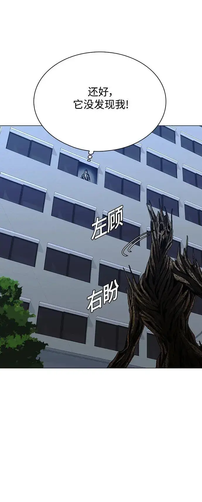 《末日生存游戏》第33话图68
