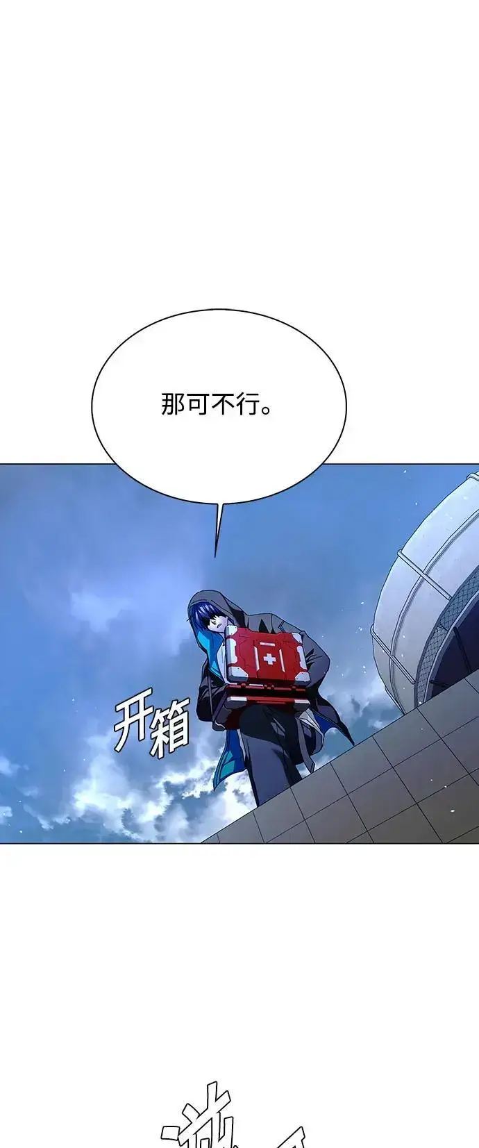 《末日生存游戏》第33话图71