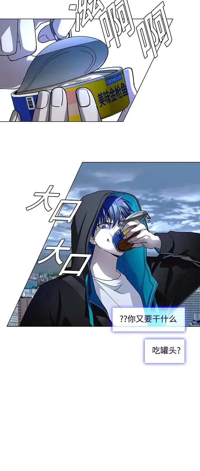 《末日生存游戏》第33话图72