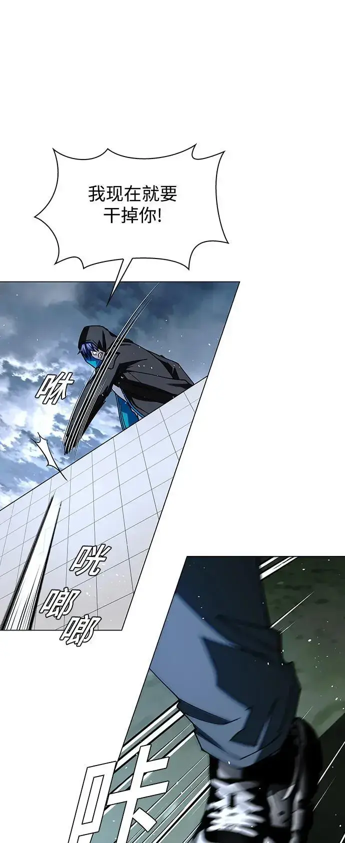 《末日生存游戏》第33话图73
