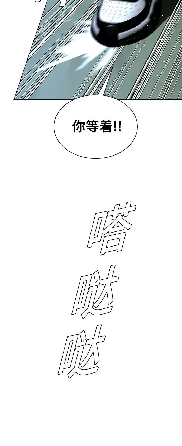《末日生存游戏》第33话图74