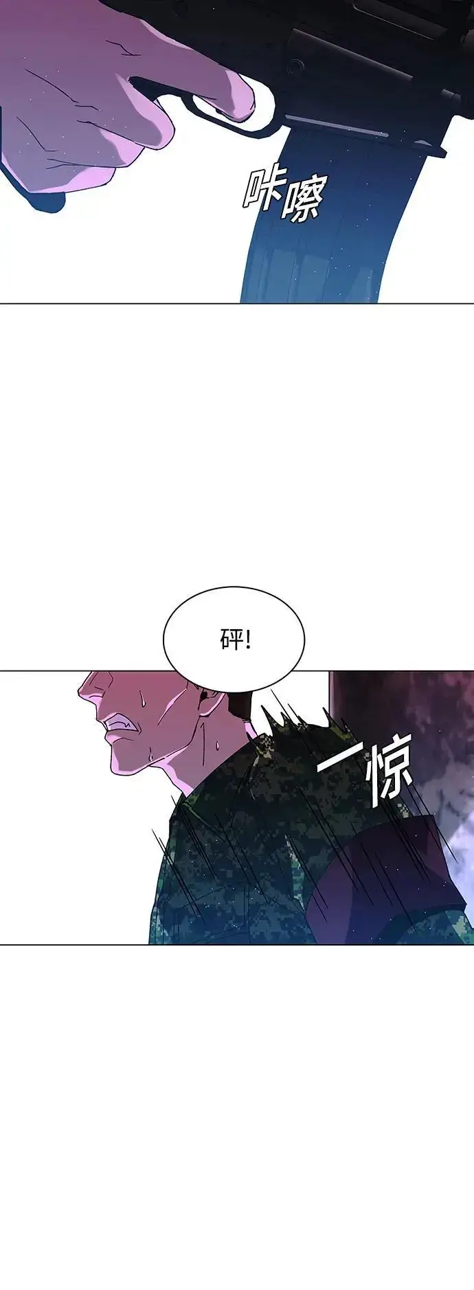 《末日生存游戏》第33话图8