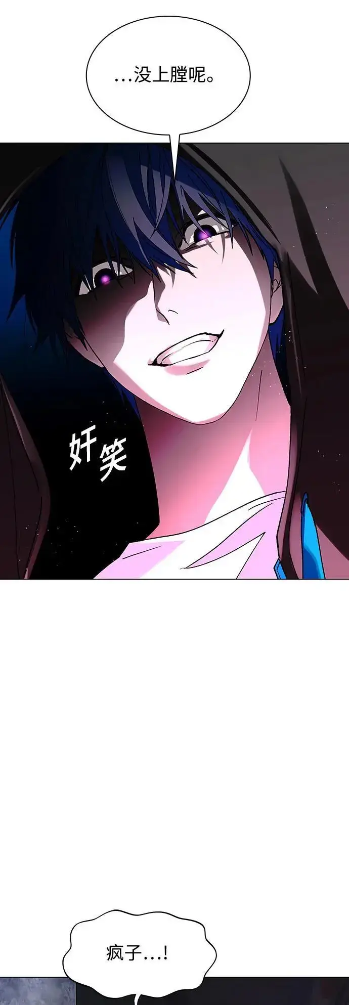 《末日生存游戏》第33话图9