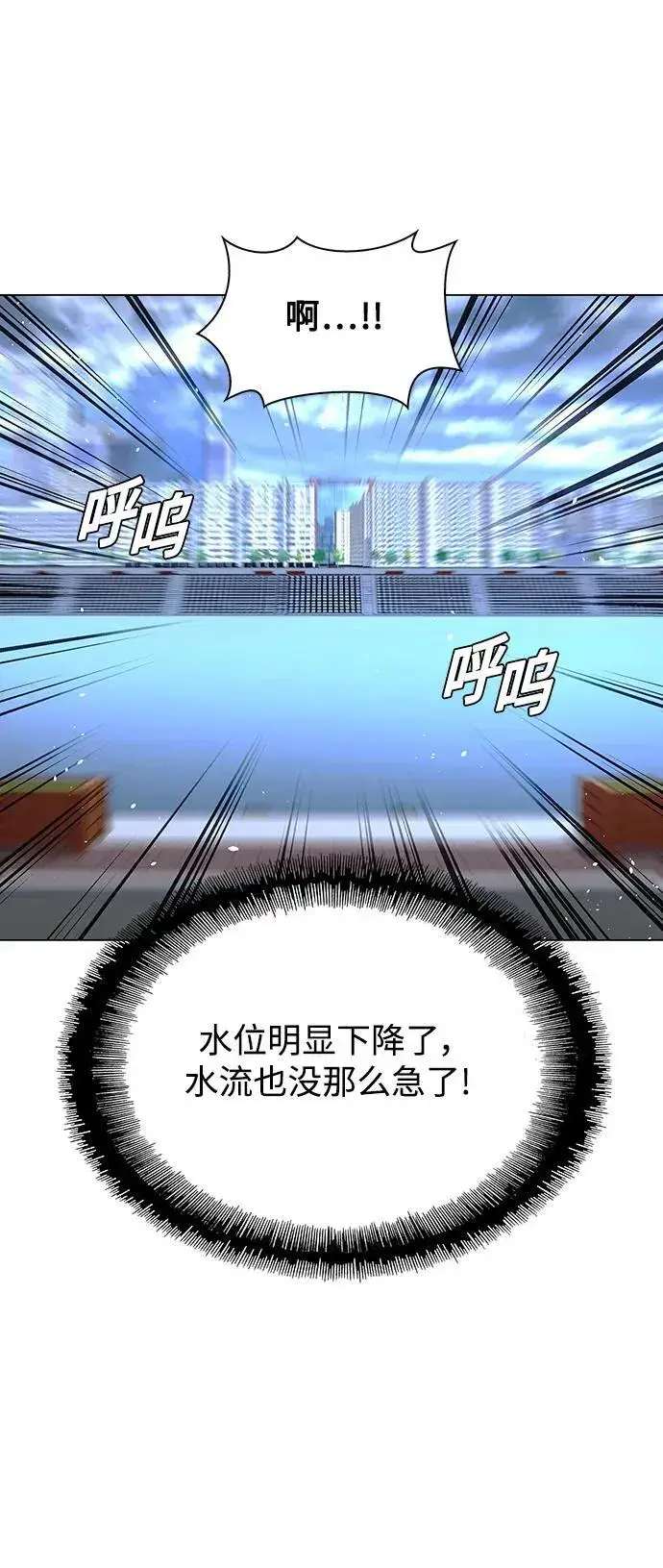 《末日生存游戏》第34话图30