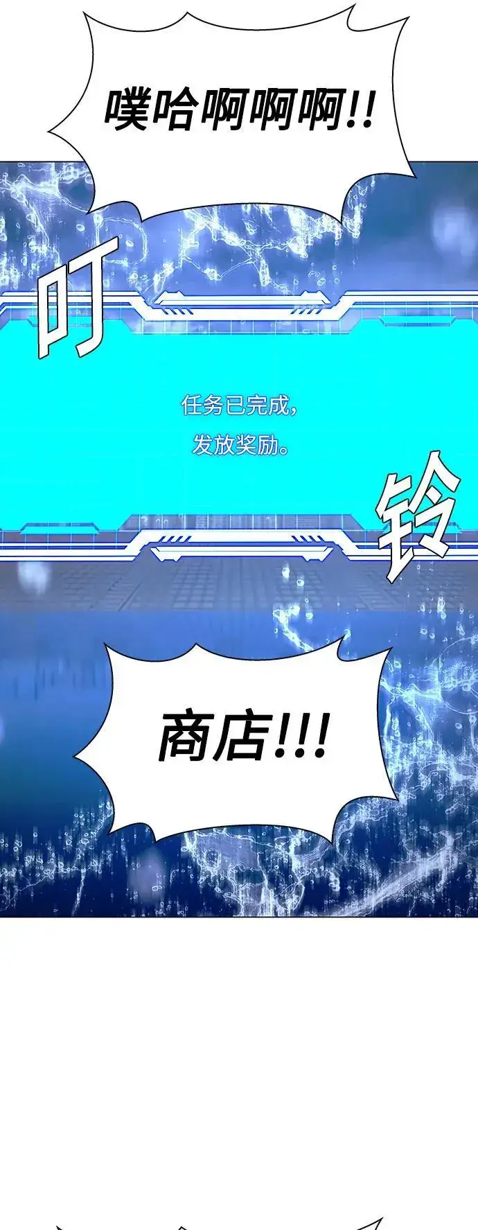 《末日生存游戏》第34话图46