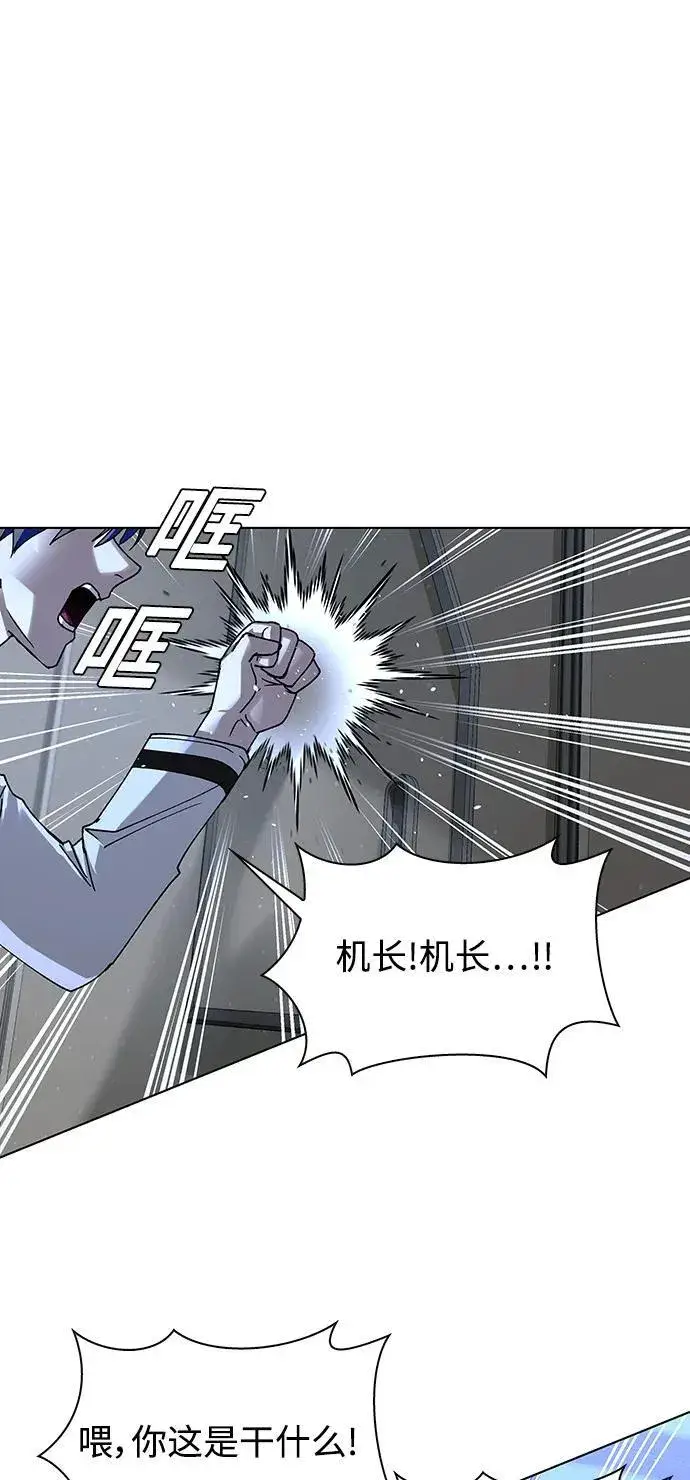 《末日生存游戏》第41话图12