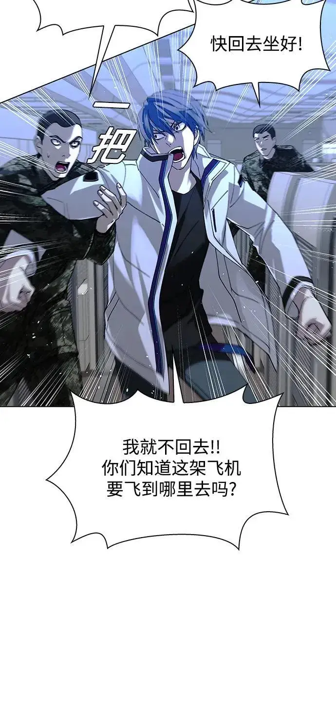 《末日生存游戏》第41话图13