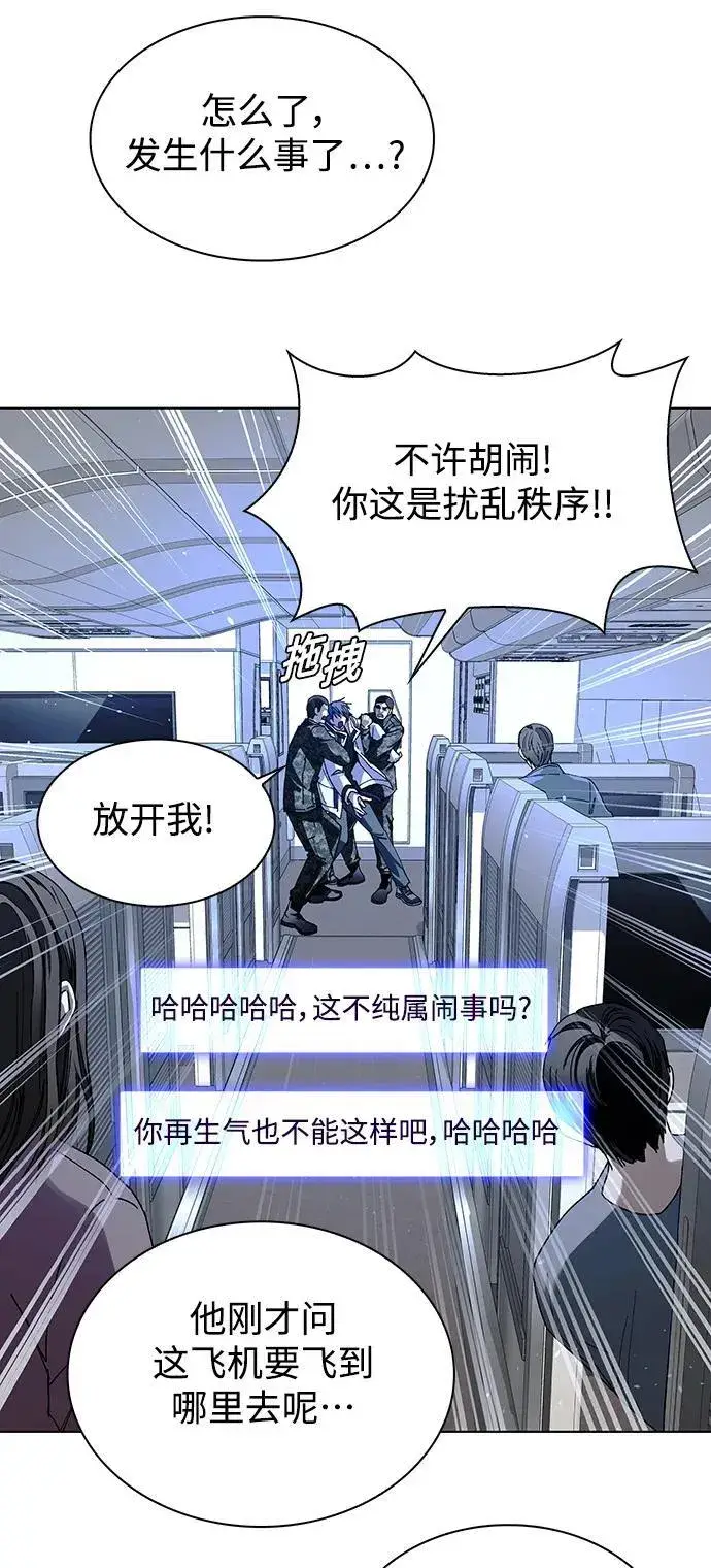 《末日生存游戏》第41话图14