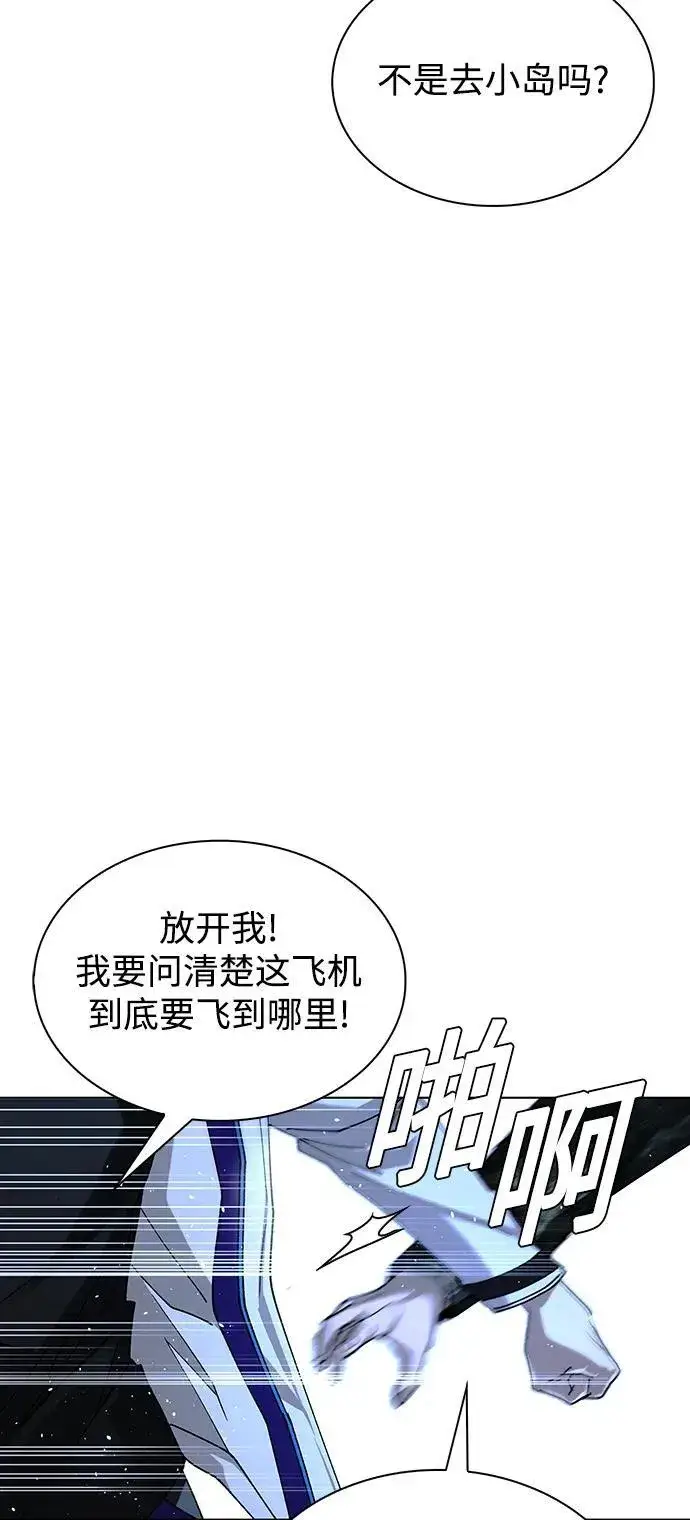 《末日生存游戏》第41话图15