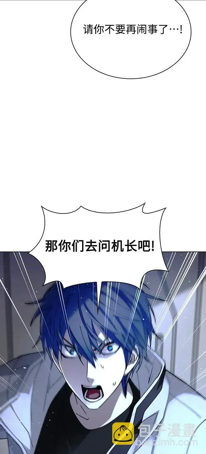 《末日生存游戏》第41话图16