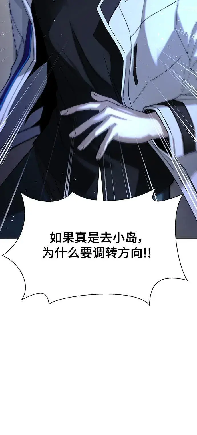 《末日生存游戏》第41话图17