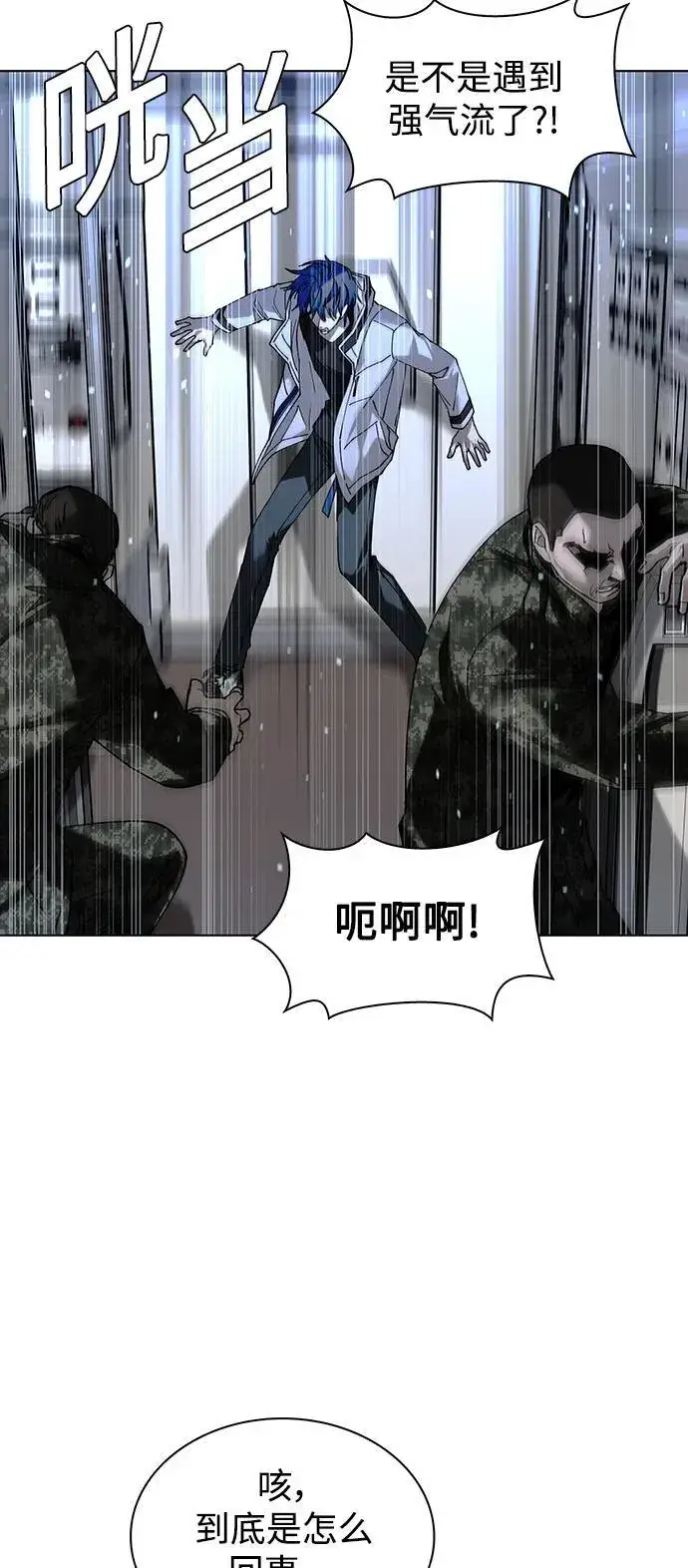 《末日生存游戏》第41话图19