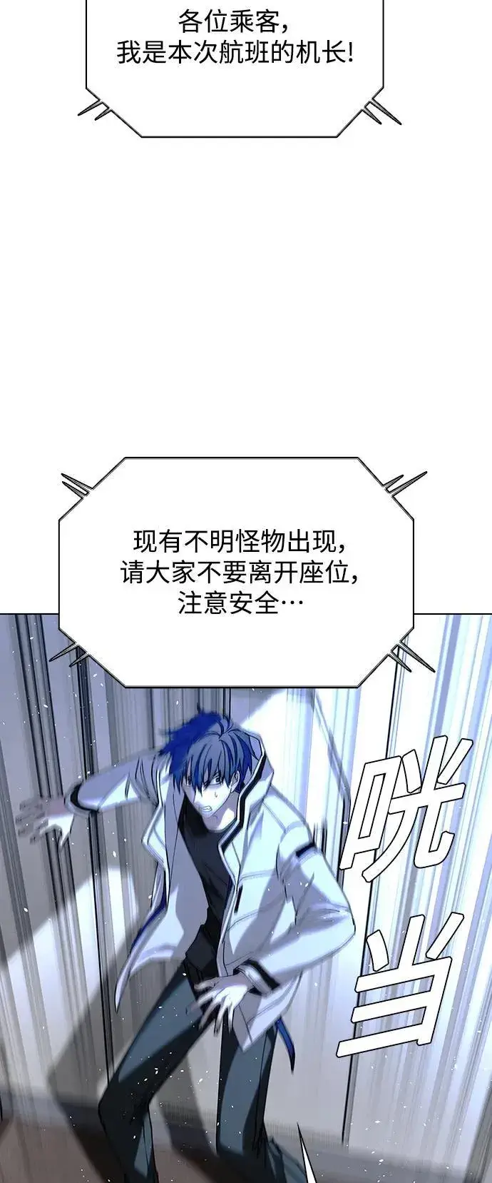 《末日生存游戏》第41话图23