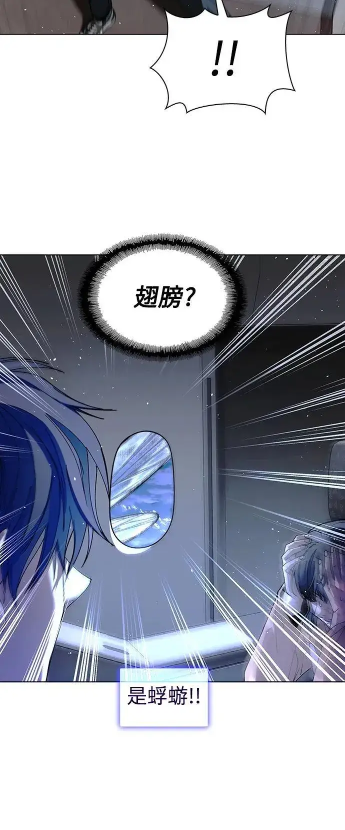 《末日生存游戏》第41话图24