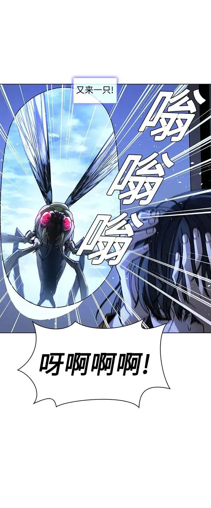 《末日生存游戏》第41话图25