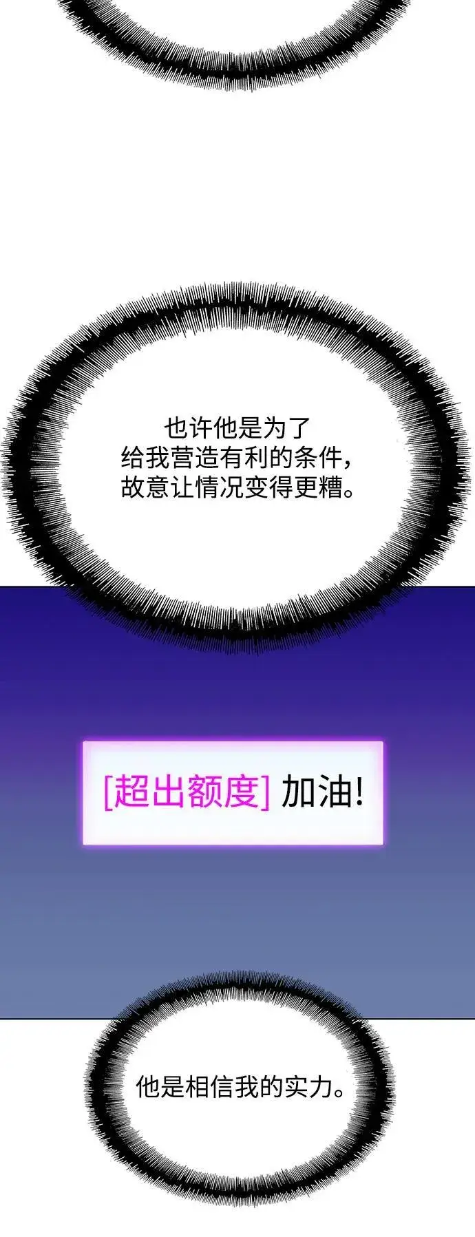《末日生存游戏》第41话图29