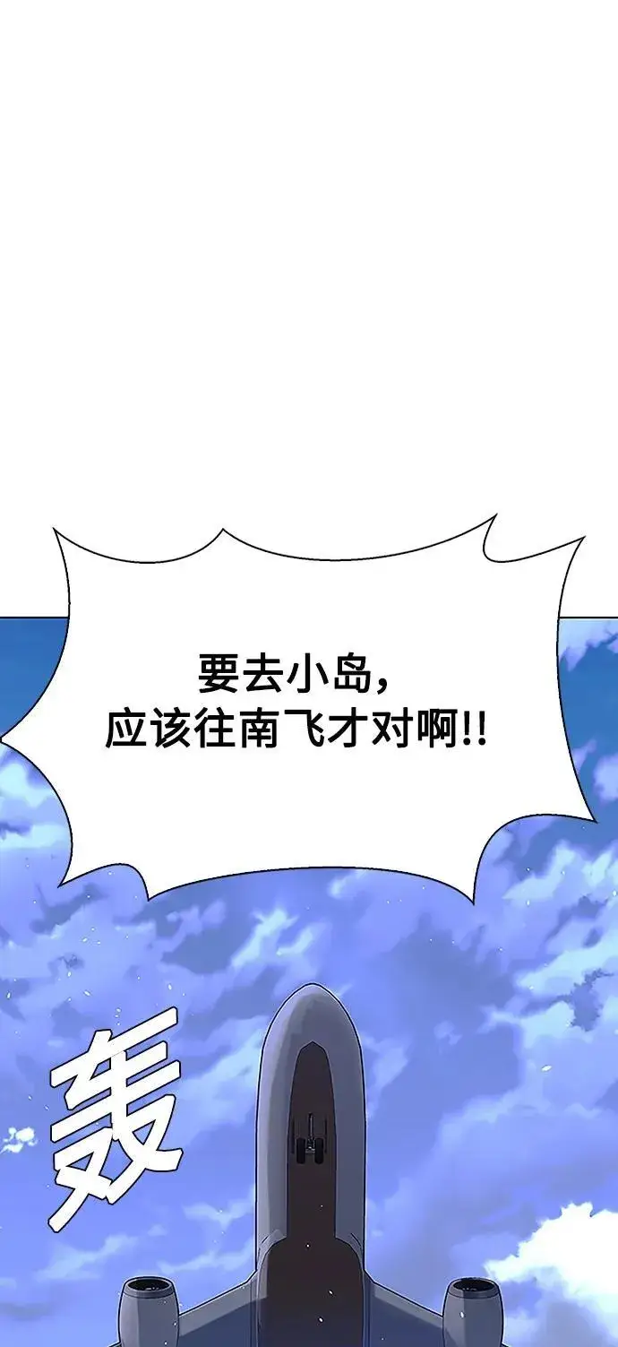 《末日生存游戏》第41话图3