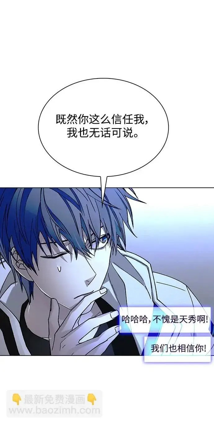 《末日生存游戏》第41话图30