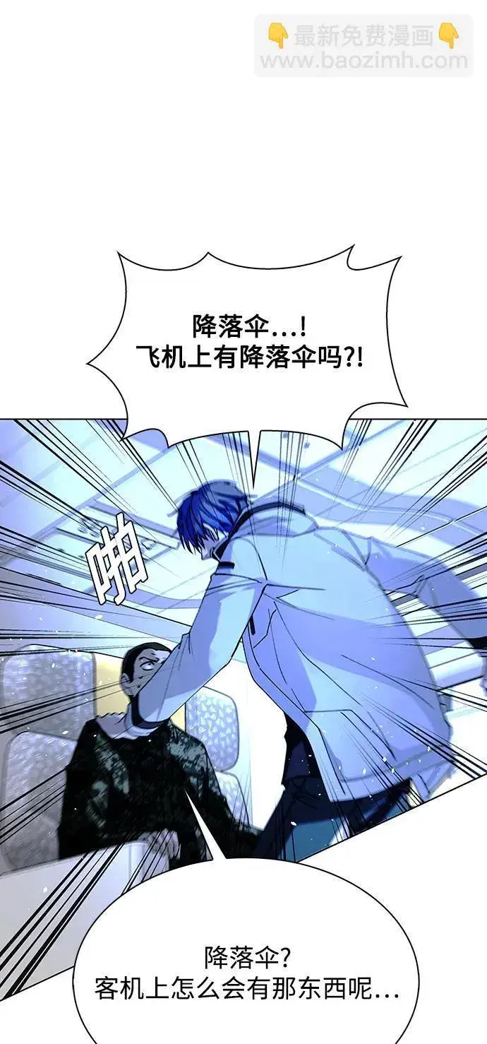 《末日生存游戏》第41话图32