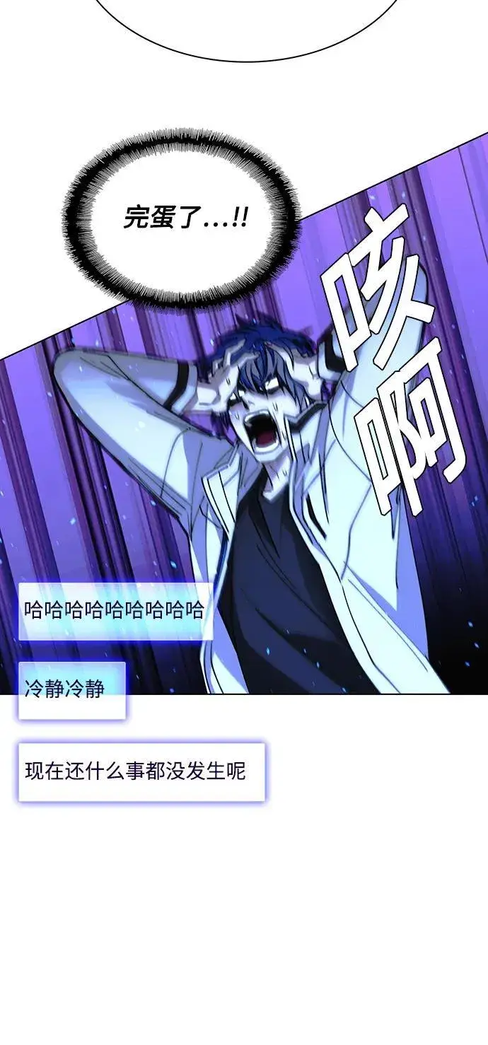 《末日生存游戏》第41话图33