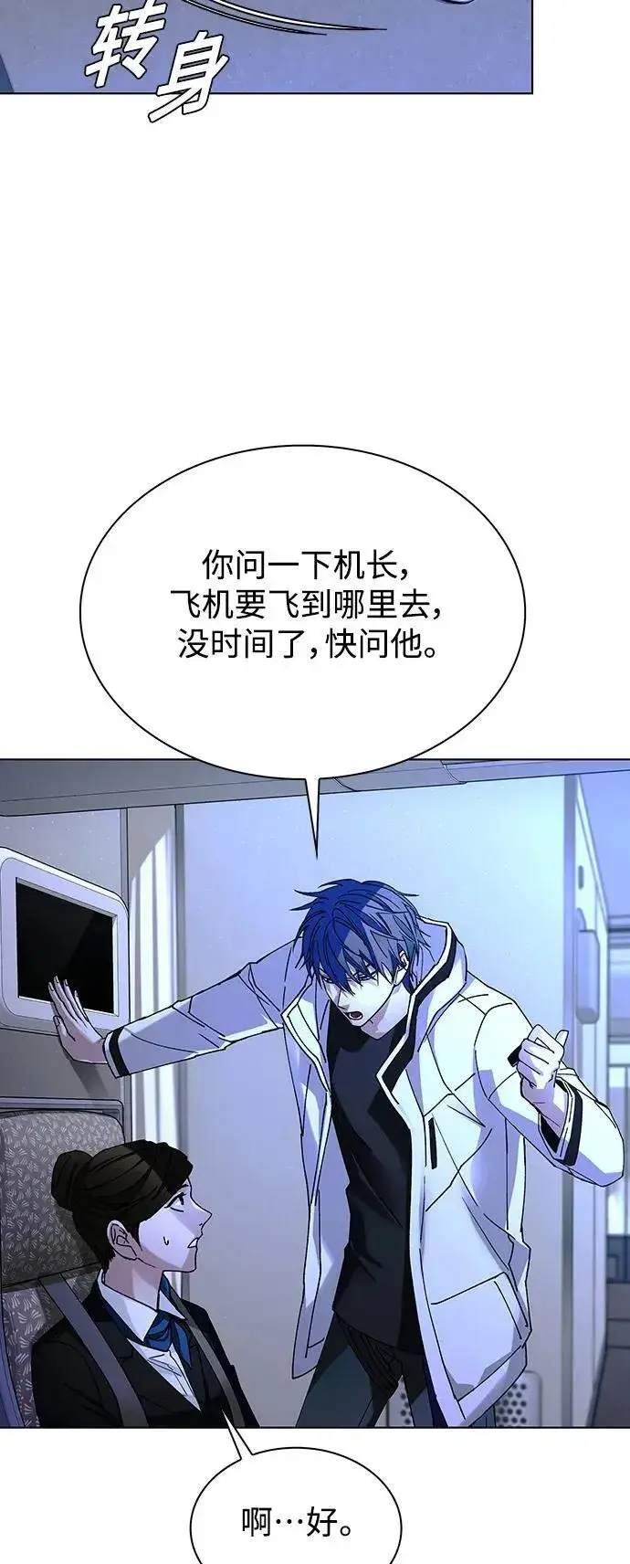 《末日生存游戏》第41话图36