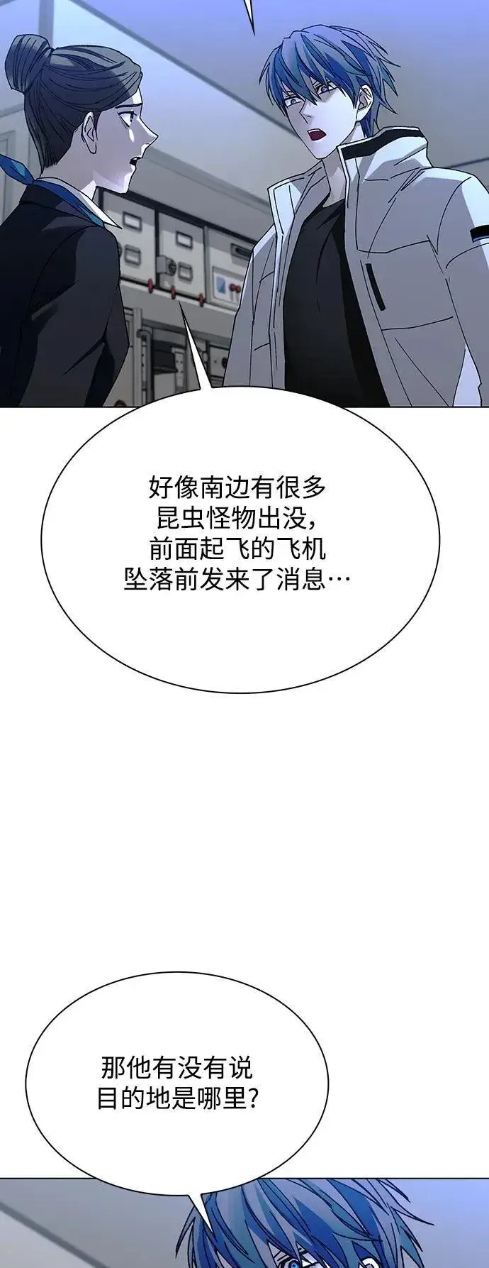 《末日生存游戏》第41话图39