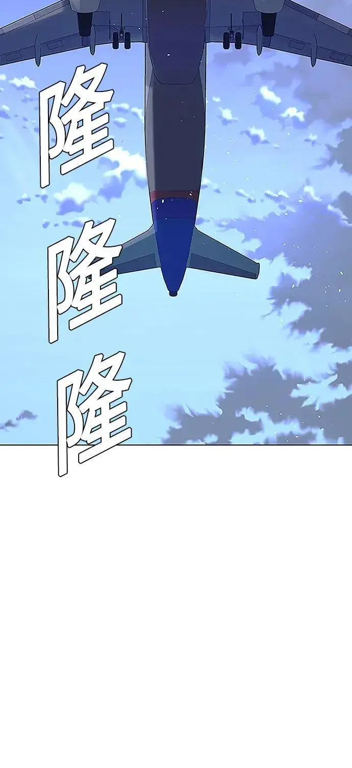 《末日生存游戏》第41话图4