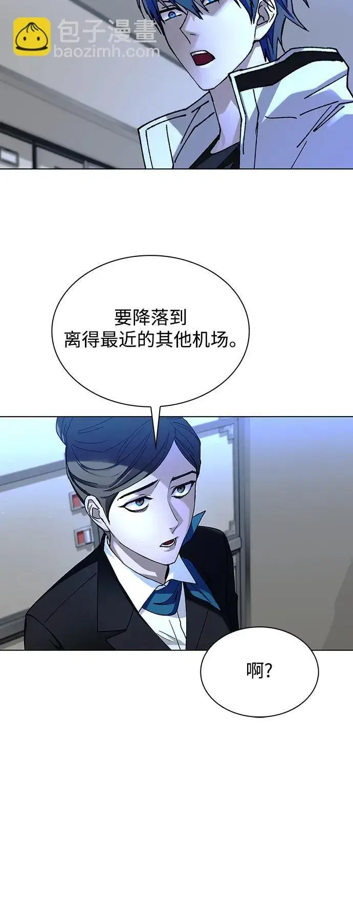 《末日生存游戏》第41话图40