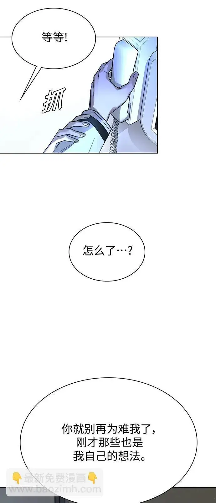 《末日生存游戏》第41话图43