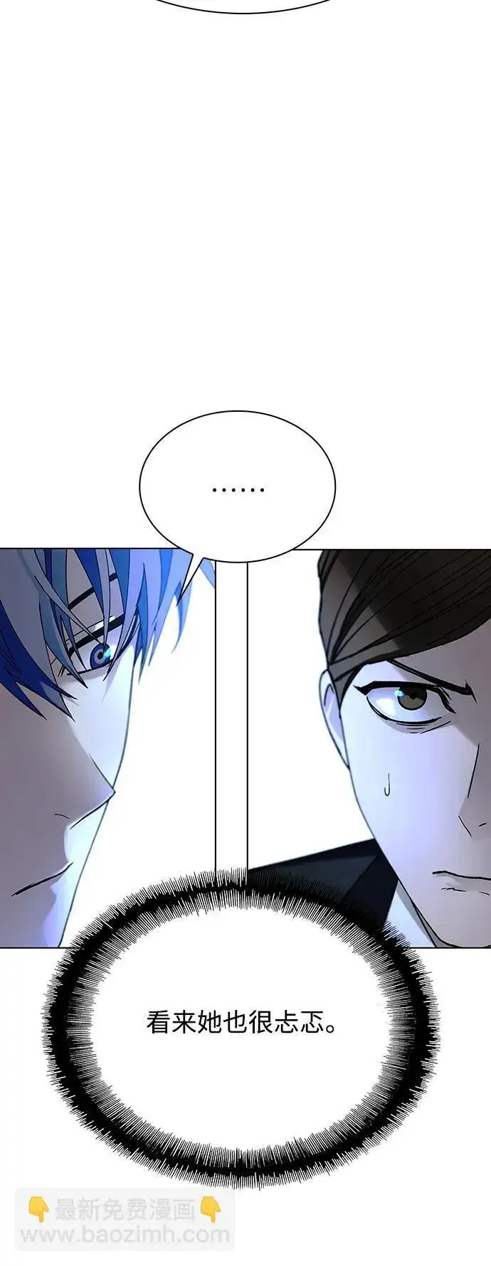 《末日生存游戏》第41话图46