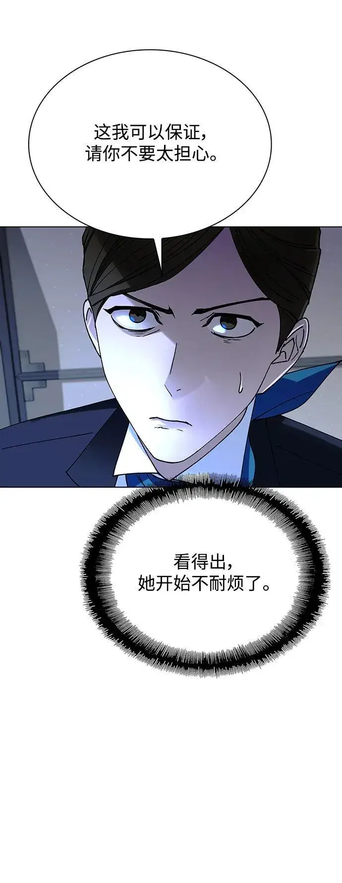 《末日生存游戏》第41话图48