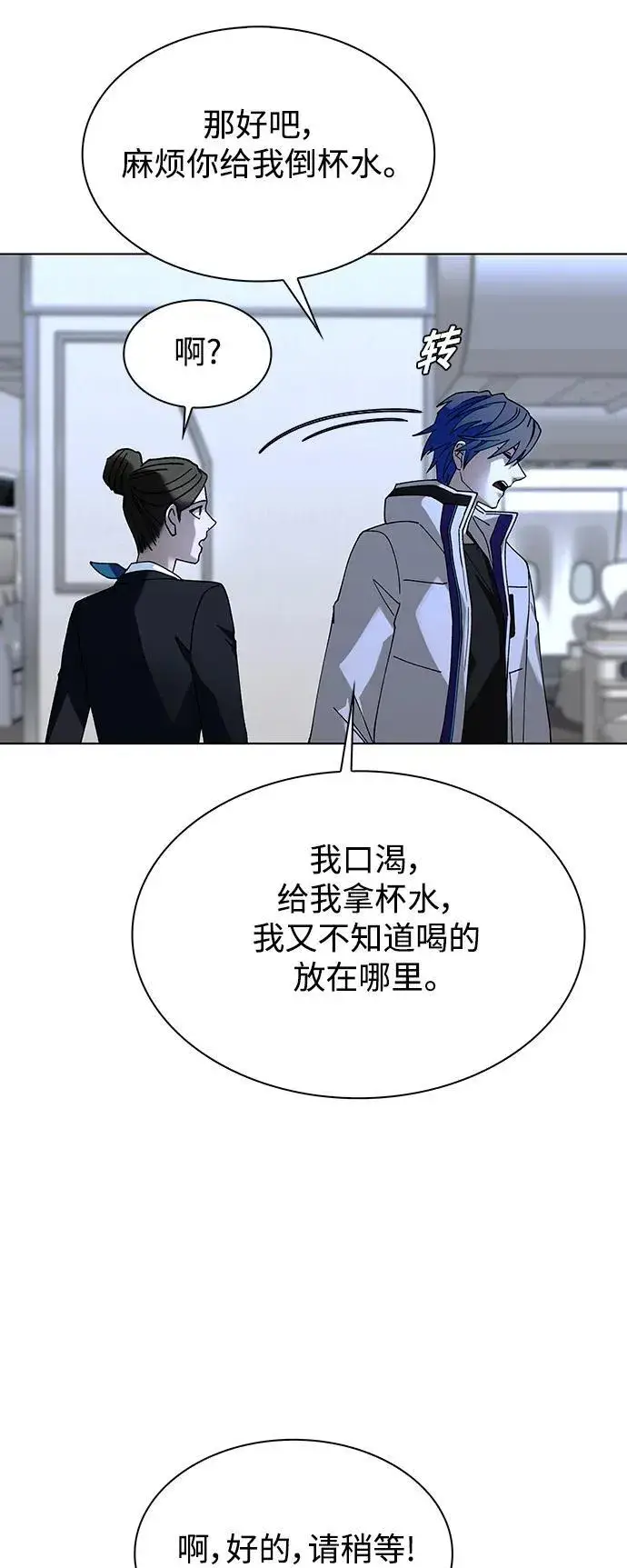 《末日生存游戏》第41话图49