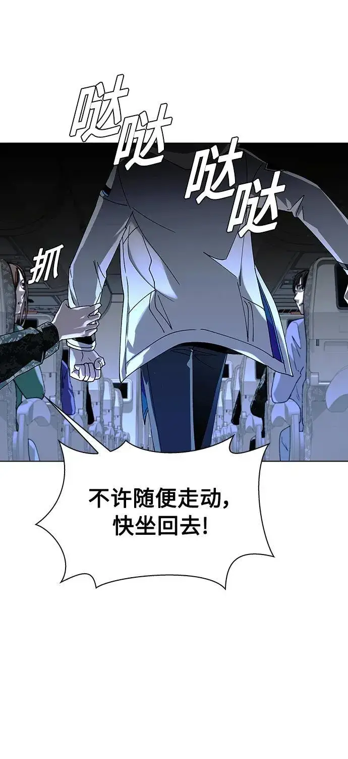 《末日生存游戏》第41话图5