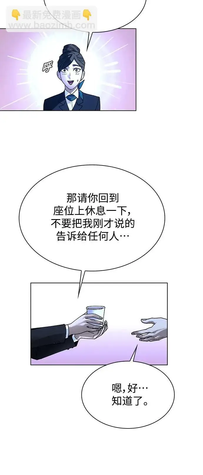 《末日生存游戏》第41话图50