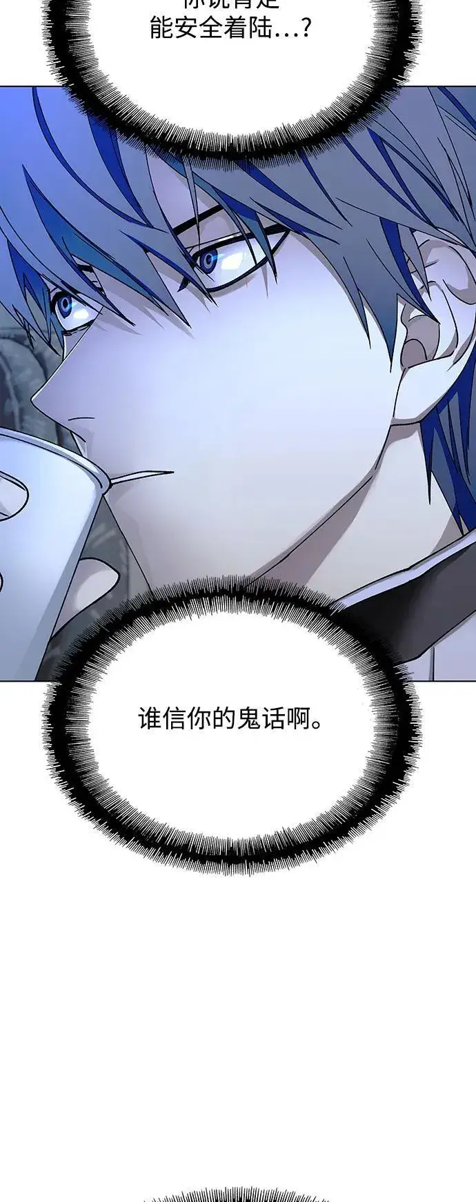 《末日生存游戏》第41话图54