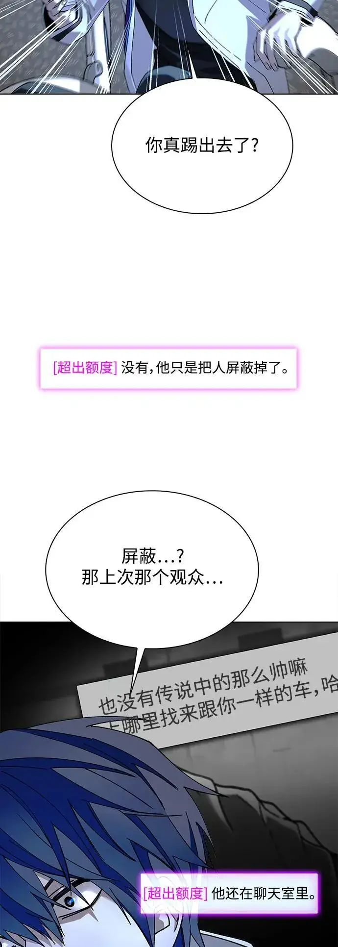 《末日生存游戏》第41话图58