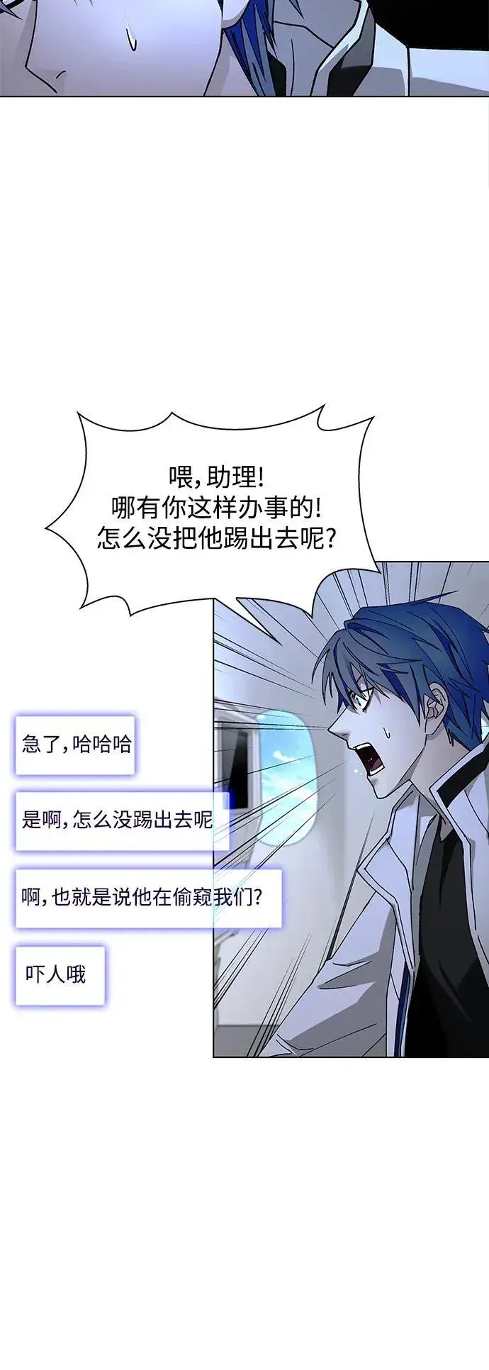 《末日生存游戏》第41话图59